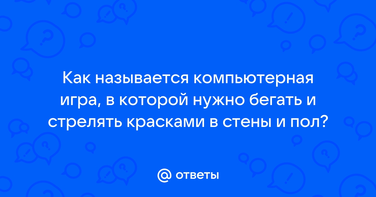 Почему игра вылетает на компьютере на одном и том же месте