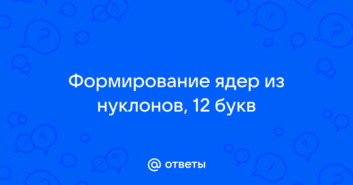 Оракул экстрасенс 9 букв подсказка я