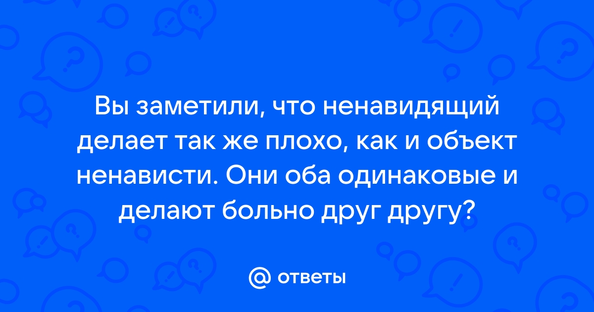 Столько нервов на тебя потрачено обидно будет если не поженимся картинка