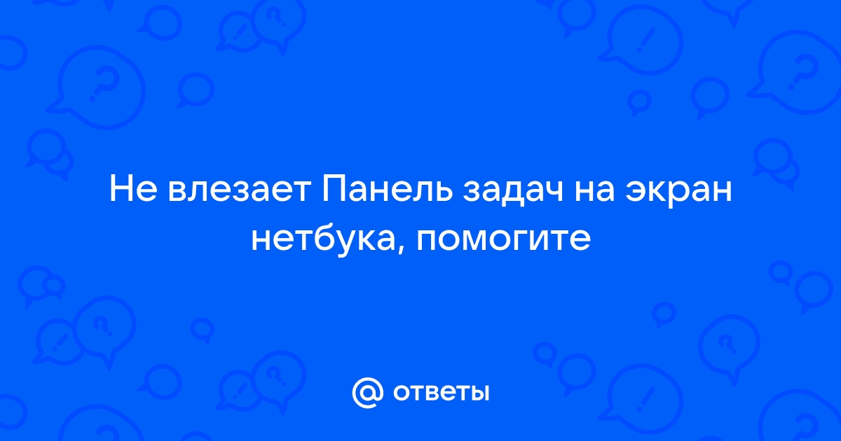 Что делать если текст в майнкрафте не влезает в экран