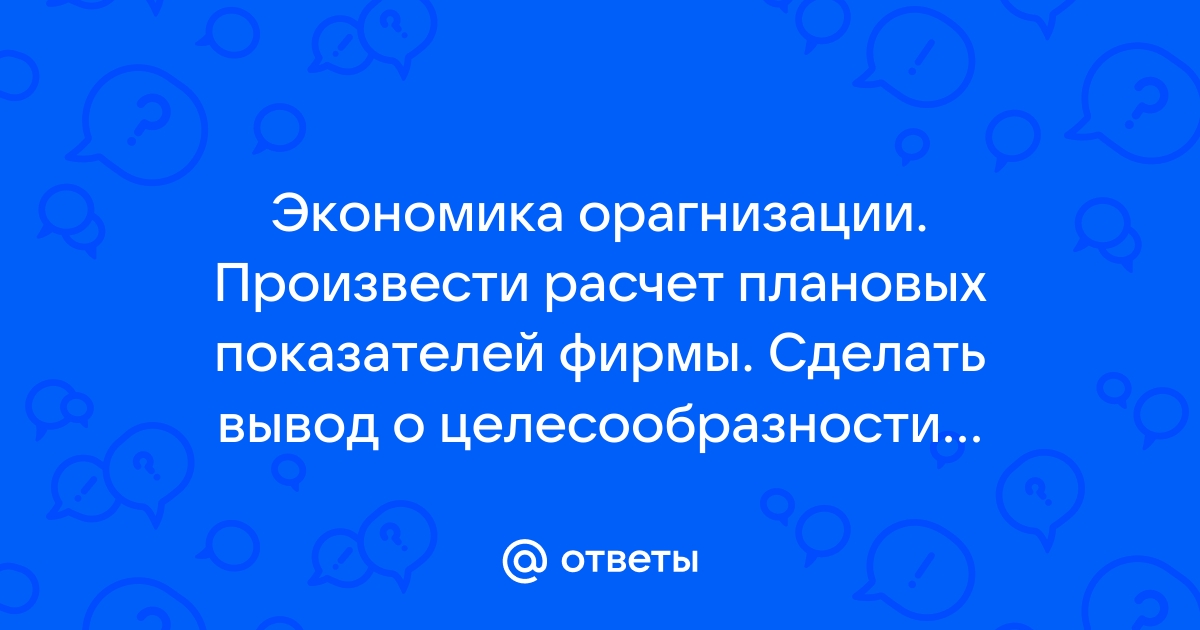 Руководство компании намерено увеличить выручку от реализации на 10