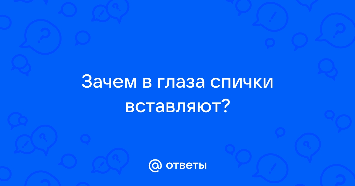 Ожог роговицы глаза: симптомы, первая помощь, лечение - CVZ