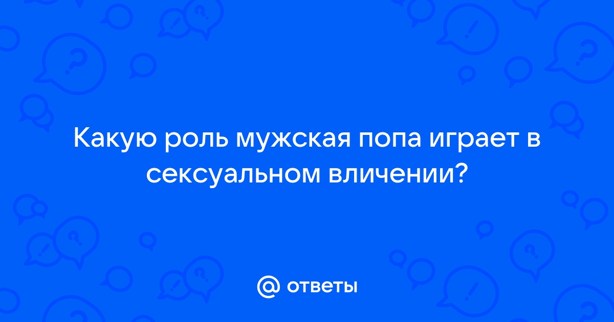 Секс у мужчин 60+: мнение уролога