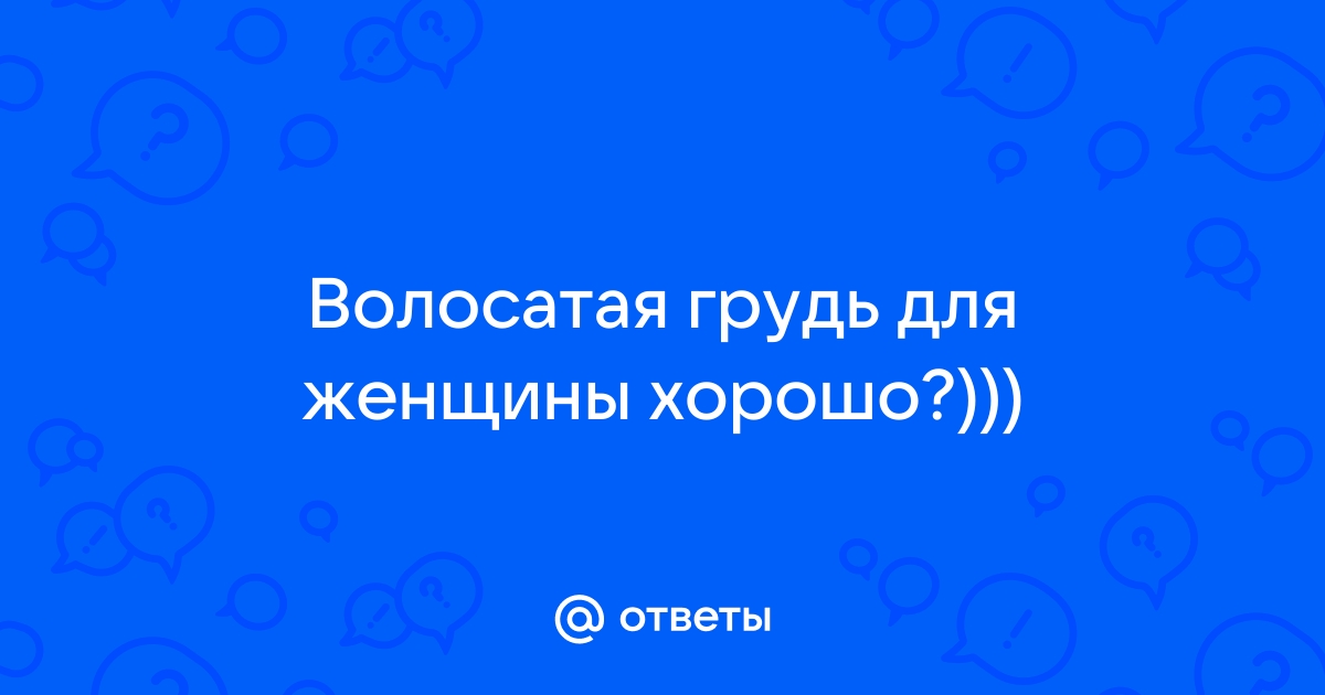 Что такое гирсутизм, причины и методы коррекции - клиника “Косметомед”