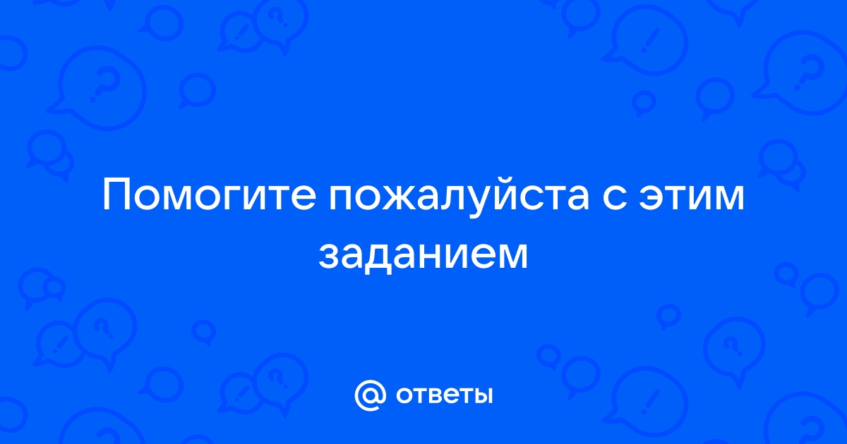 Ошибка наша заключается в том что мы думаем одно а говорим другое