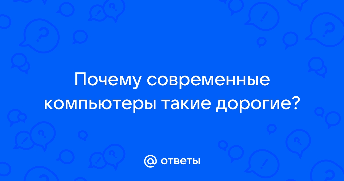 Теперь мире найдется дома компьютером котором вышеперечисленного