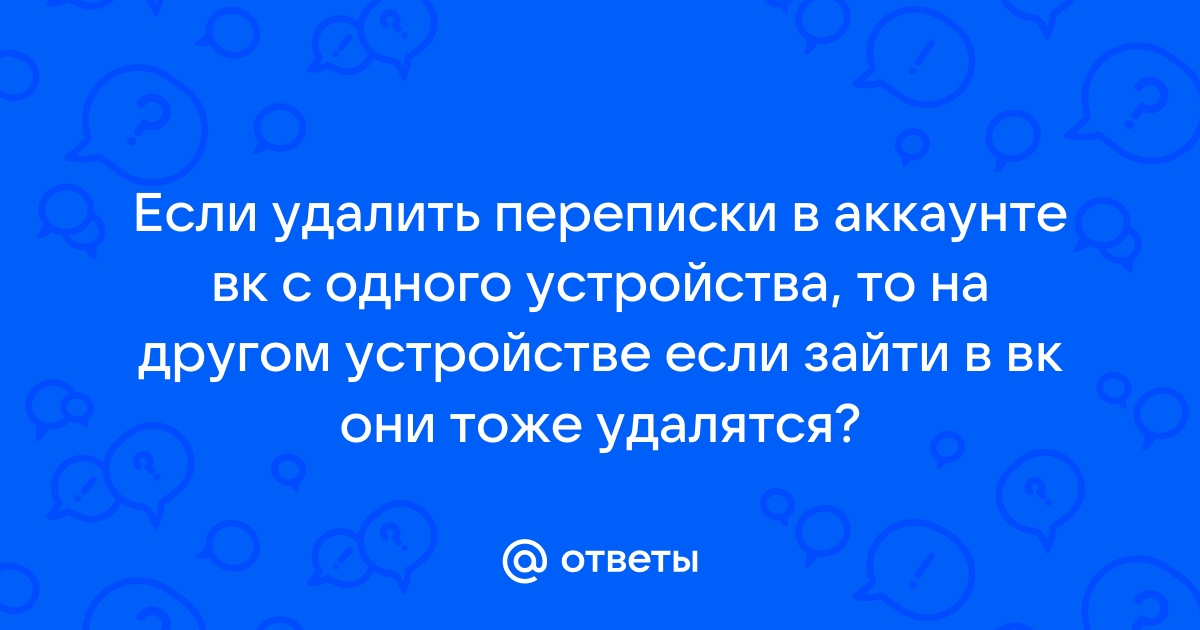 Парень удалил переписку в телеграм почему