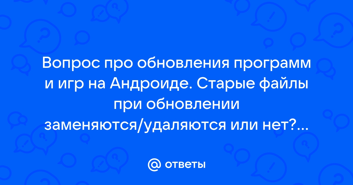 Доступ к закрытому файлу невозможен своя игра