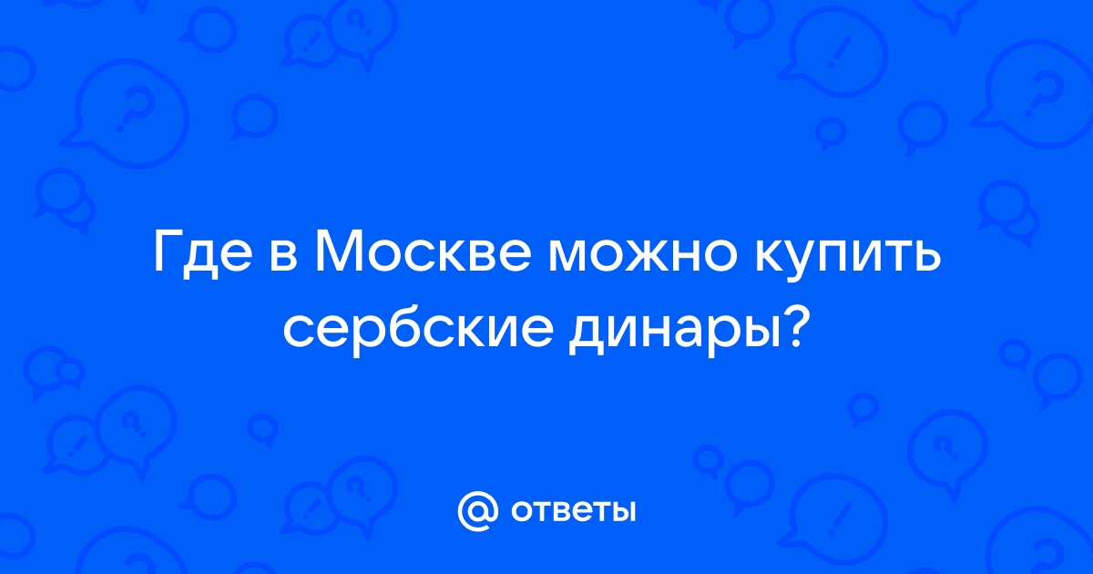 Как купить немецкую симку в россии