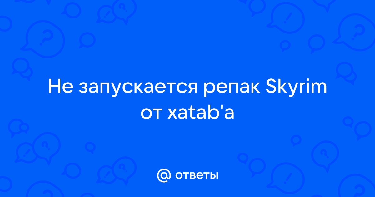 Приложение репак от хаттаба не запускается