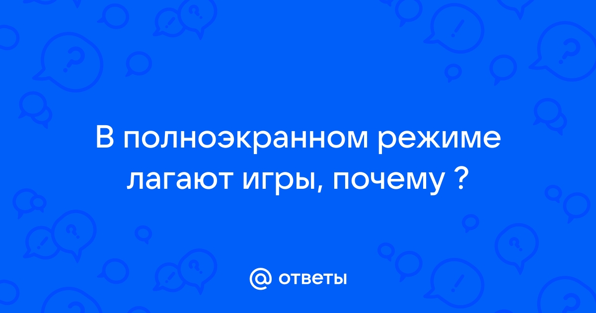 Почему на планшете лагают игры