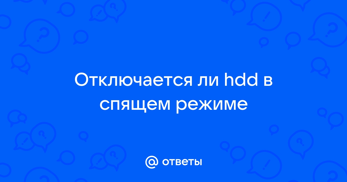 Сетевая карта отключается в спящем режиме