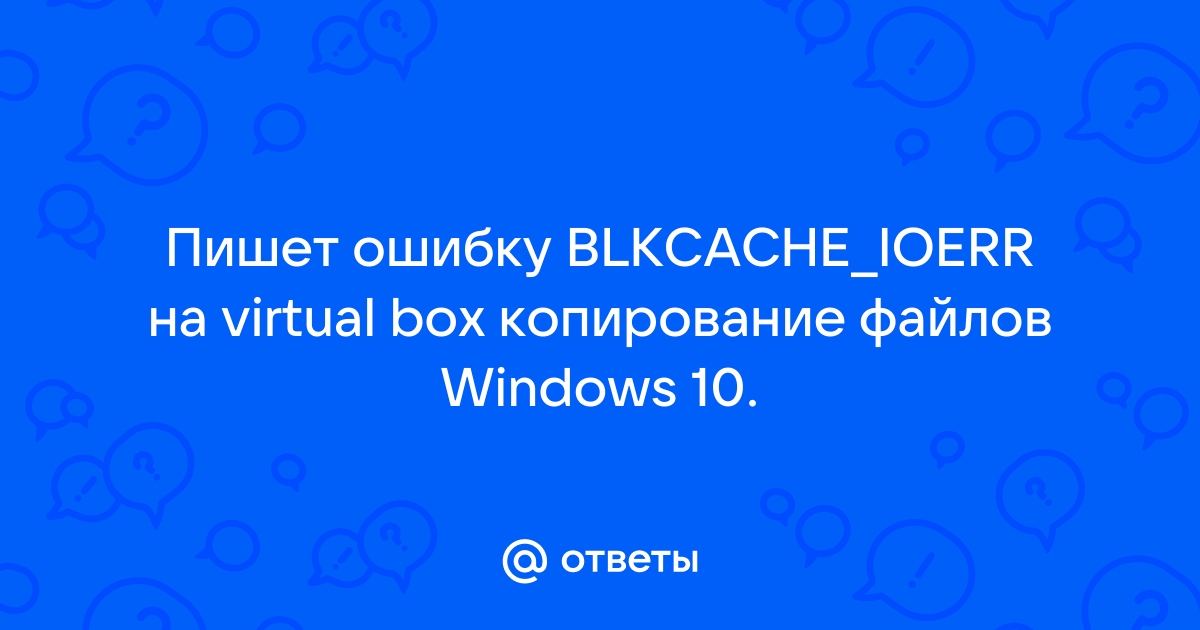 При скачивании файла пишет загрузка прервана виндовс 10