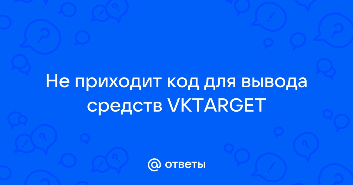 Не могу зарегистрироваться на таобао не приходит код на телефон