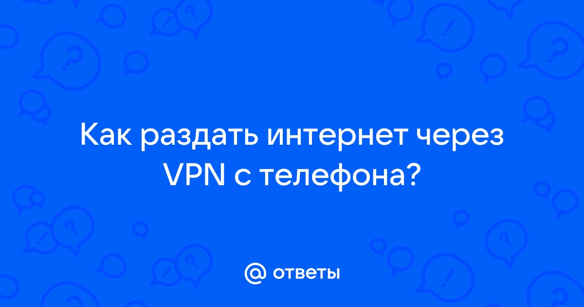 Как защитить свои данные на компьютере и телефоне от vpn работодателя