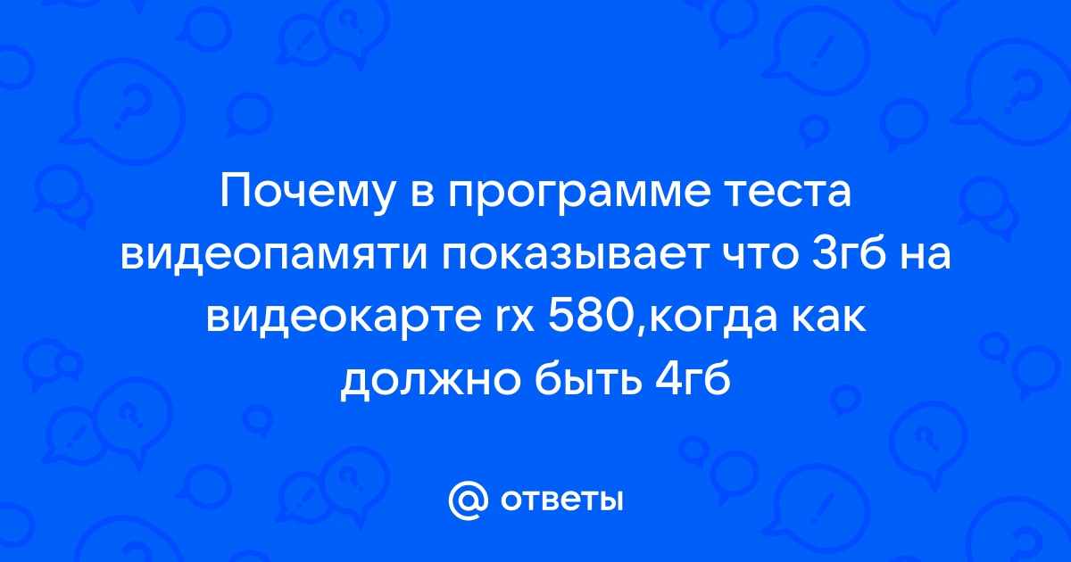 Как определить все ли хорошо с видеокартой