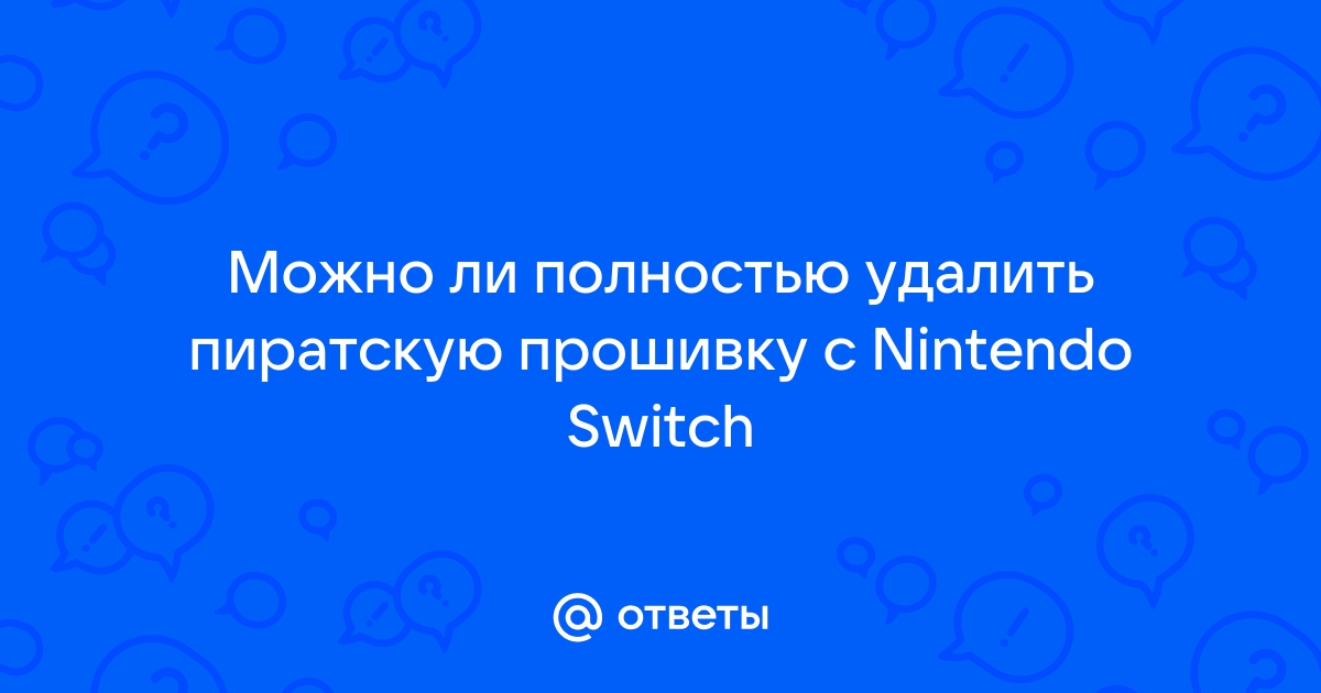 Удалить прошивку ростелеком с роутера