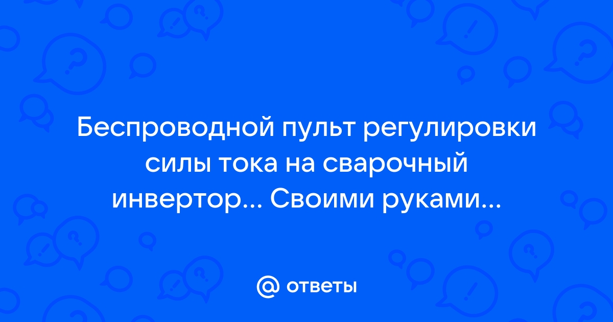 Беспроводной пульт управления L1-12