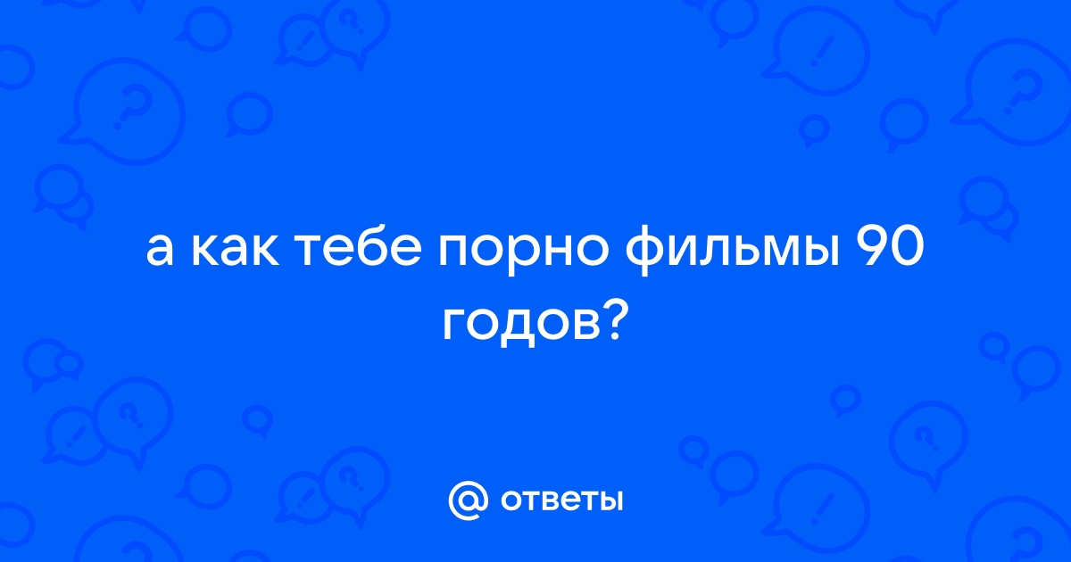 Порно видео Домашнее Актобе. Смотреть Домашнее Актобе онлайн