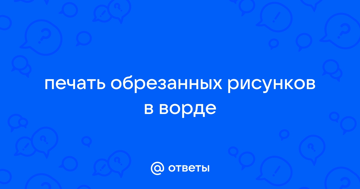 Файл не является правильным точечным рисунком