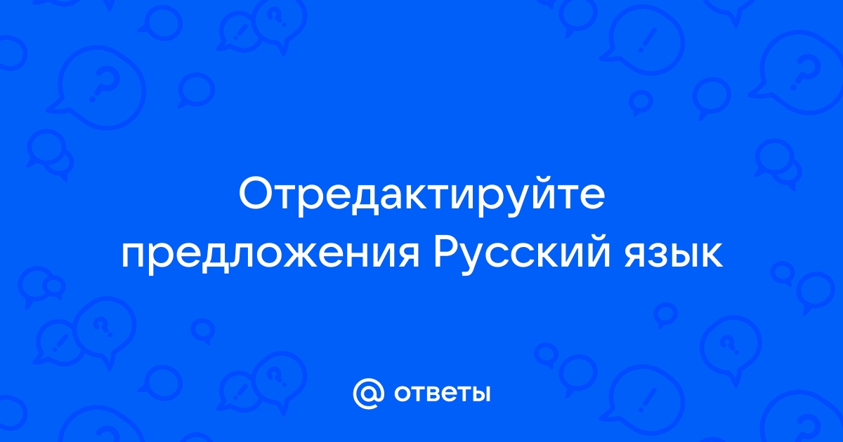 Как отмечается приложение в русском