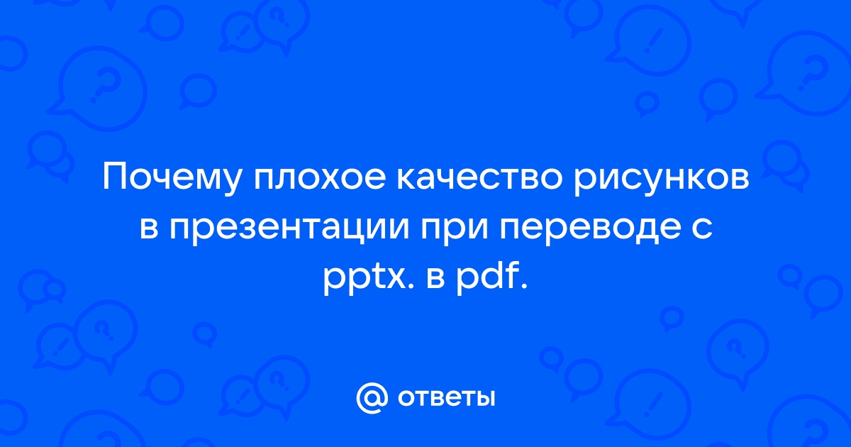 Как сделать чтобы в презентации картинка появилась а потом исчезла