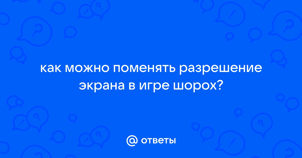 Использовать разрешение экрана 640 480 серая не поставить галочку