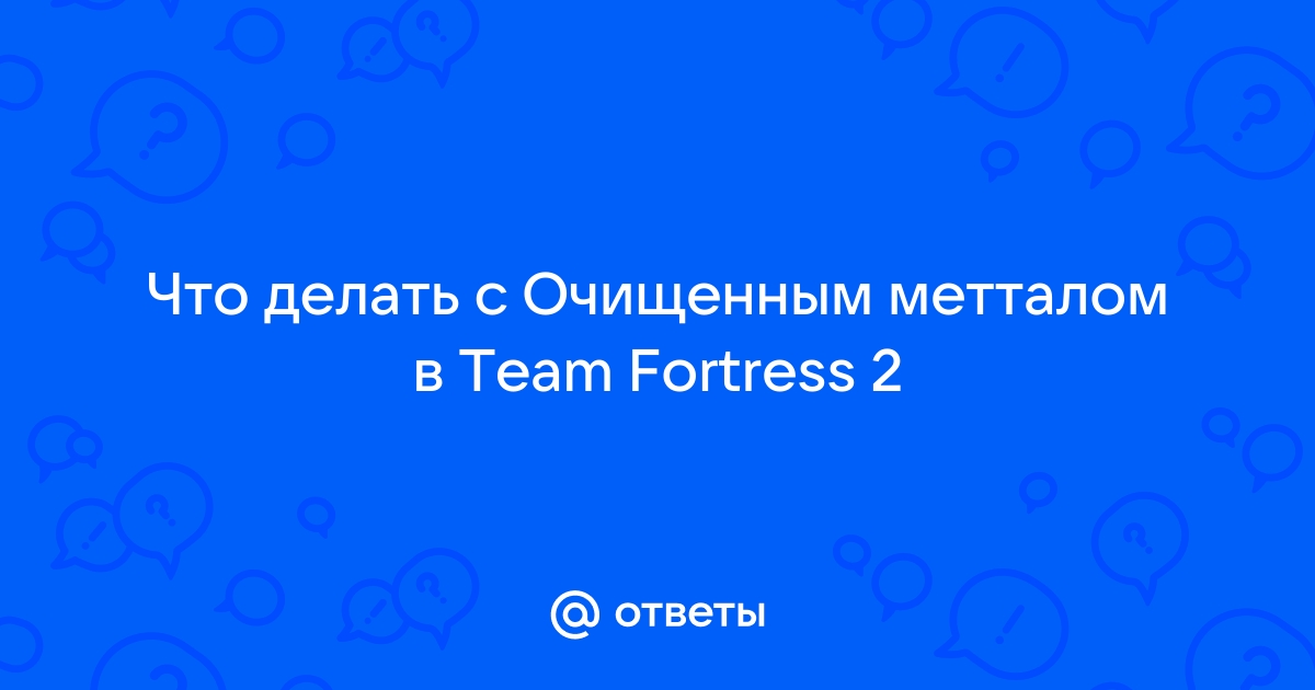 Ковка (восстановленный металл) :: Team Fortress 2 General Discussions