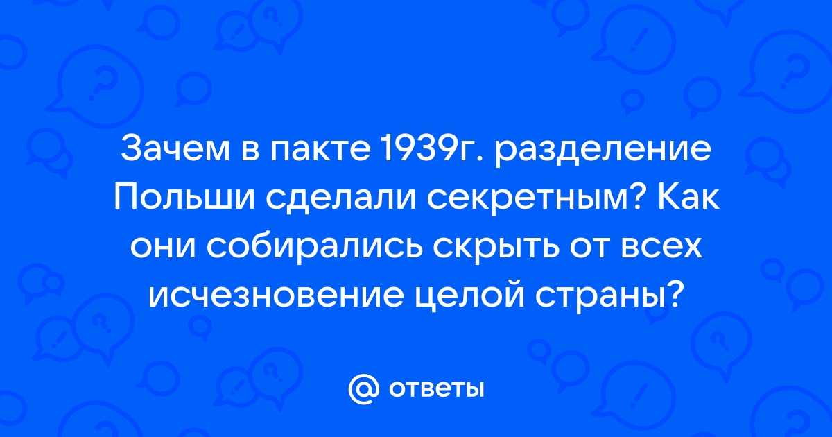 Агент посылаемый в другую страну с секретным поручением