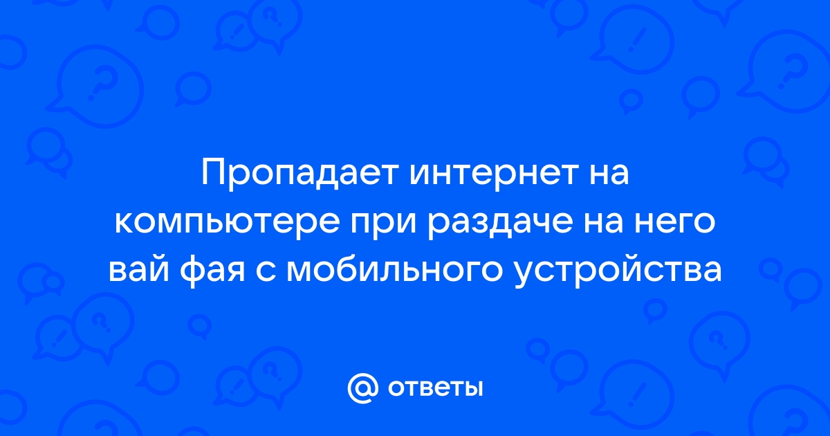 Если ваш компьютер или сеть защищены межсетевым экраном или прокси сервером убедитесь