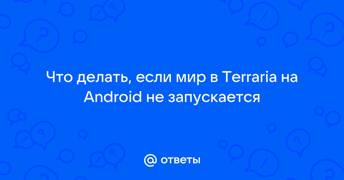 Mobile - Ошибка скачивания игры в Гугл плей | Terraria Community Forums