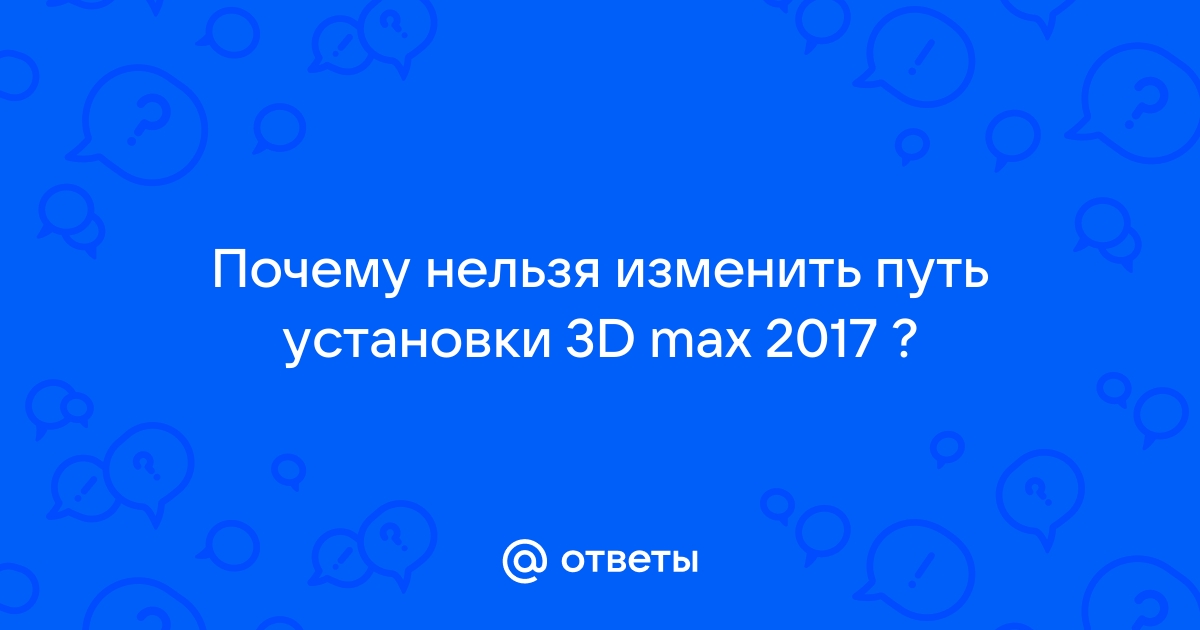 Почему не работает экструд в 3д макс