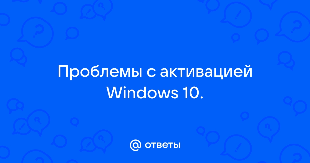 Проблемы с активацией windows 11