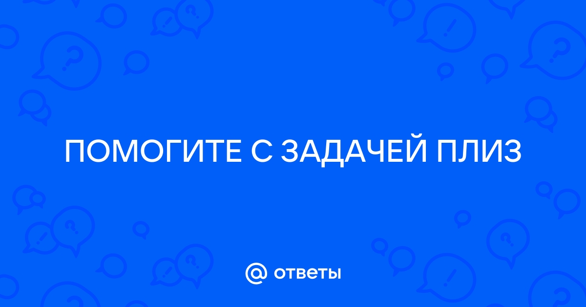 В квартире протекает водопроводная труба за 6 минут водой из течи заполняется 1 стакан воды