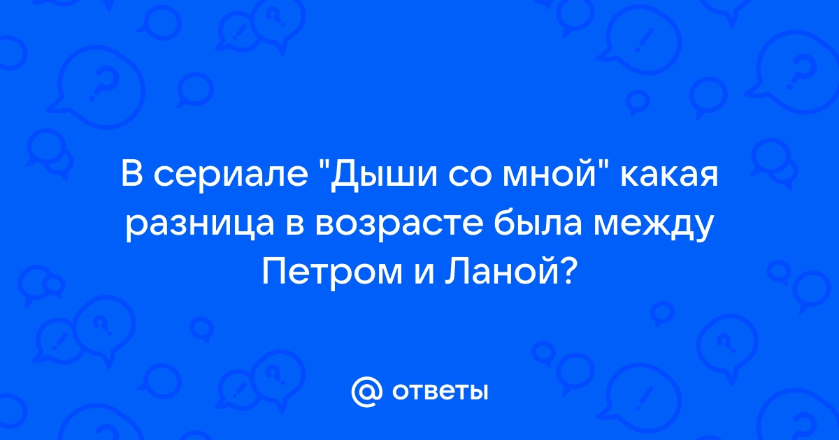 Сколько нам вдвоем дышать только нам одним решать