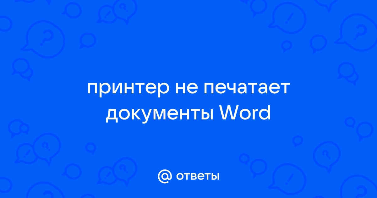 Принтер не печатает текстовые документы: что делать?