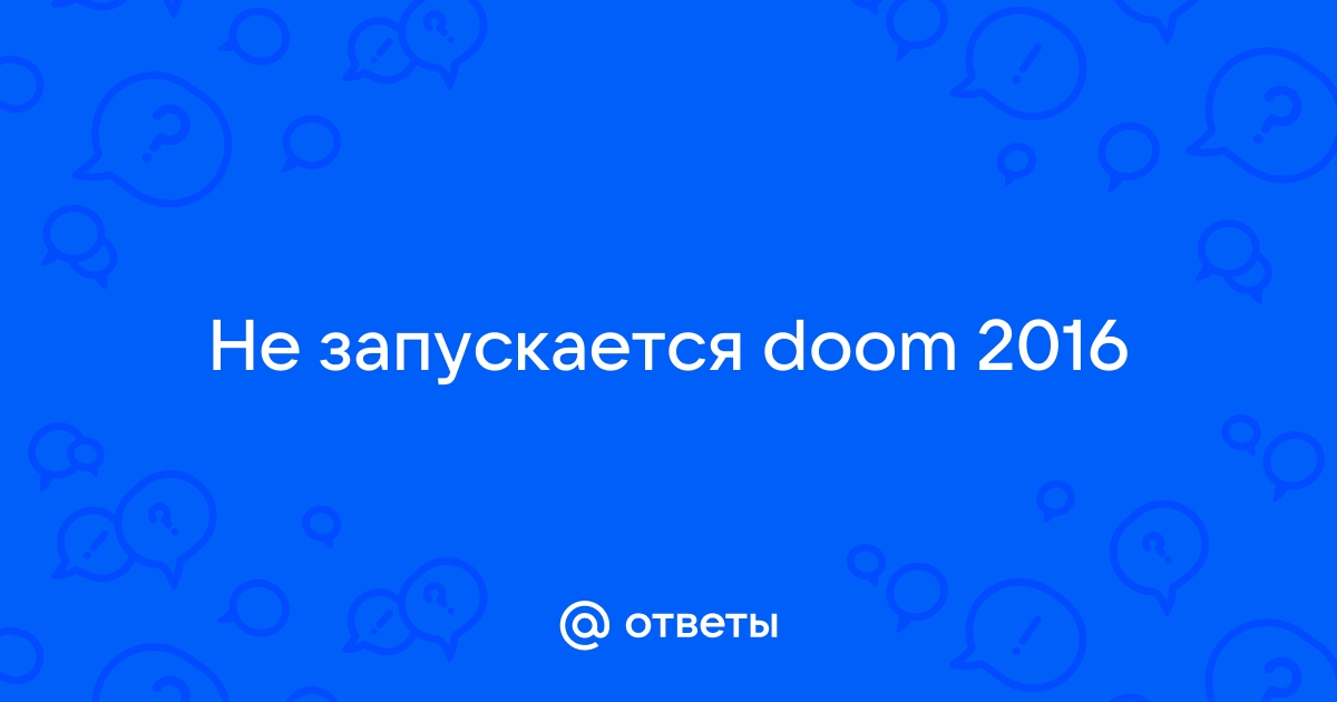 Doom 2016 файл сохранения поврежден и не может быть загружен