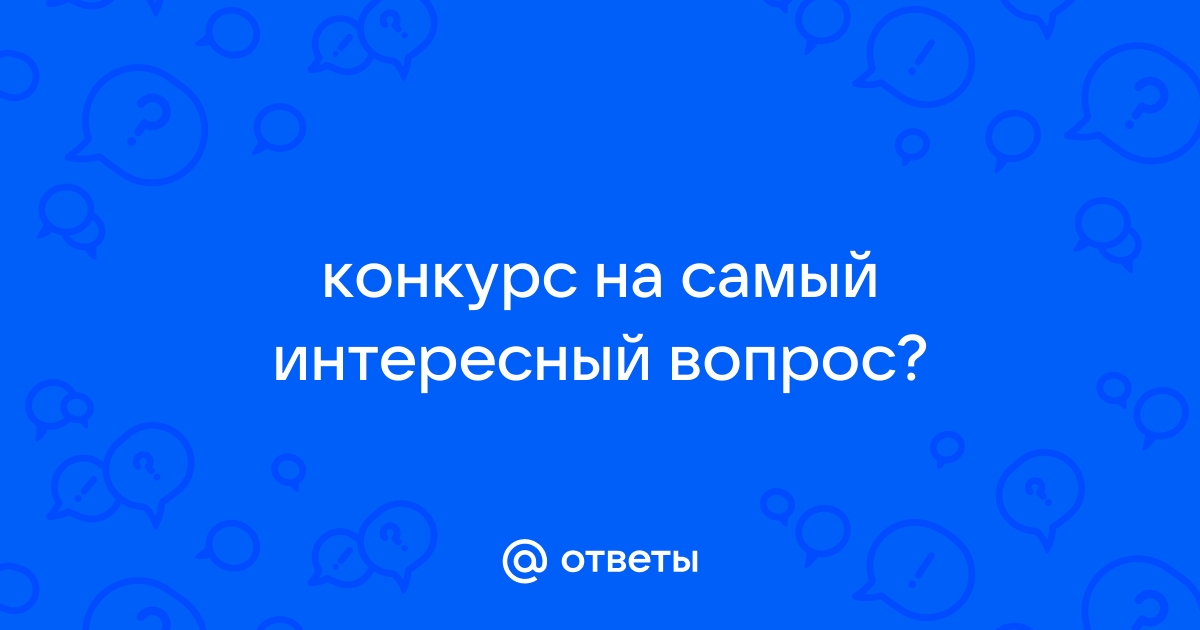 Сектор приз на барабане. 50 идей для проведения конкурса в социальных сетях