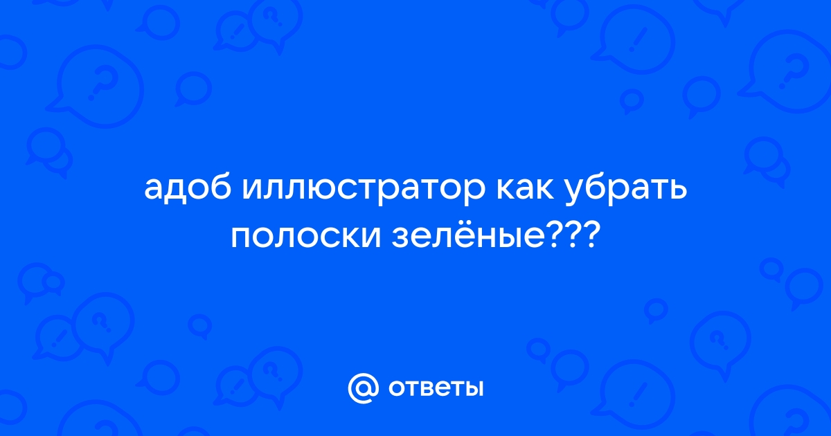 Как убрать полоску в опере