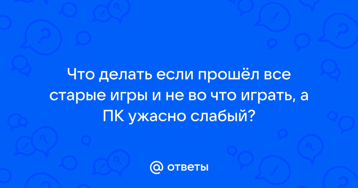 Что делать если разрывается картинка в играх