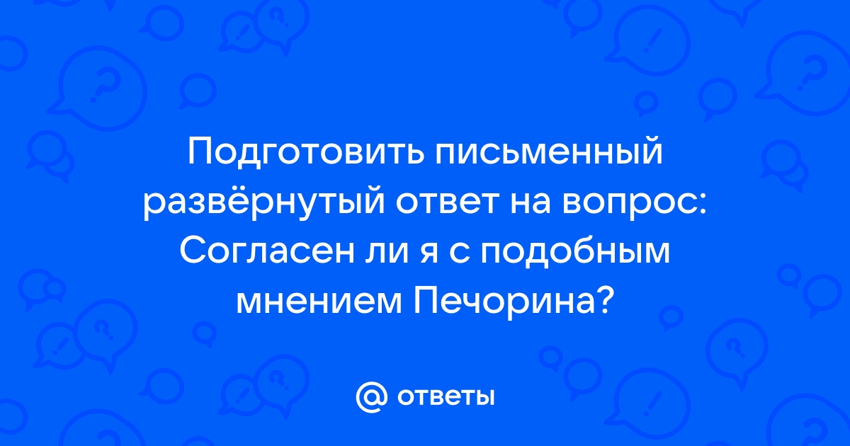 Нательная картинка ответ