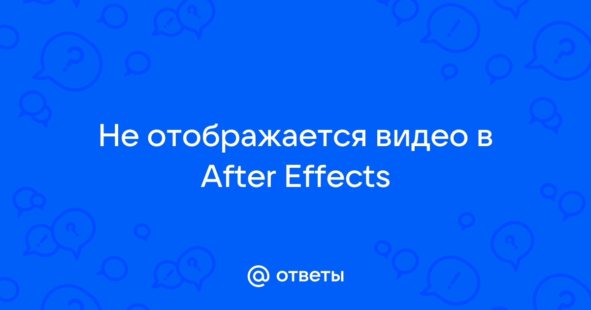 Ошибка after effects не удалось найти приложение для открытия 00 psd 1 77