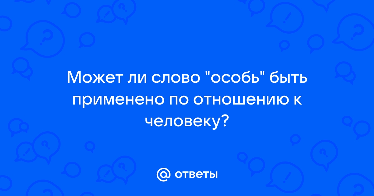 Приложение эрудит почему такие непонятные слова