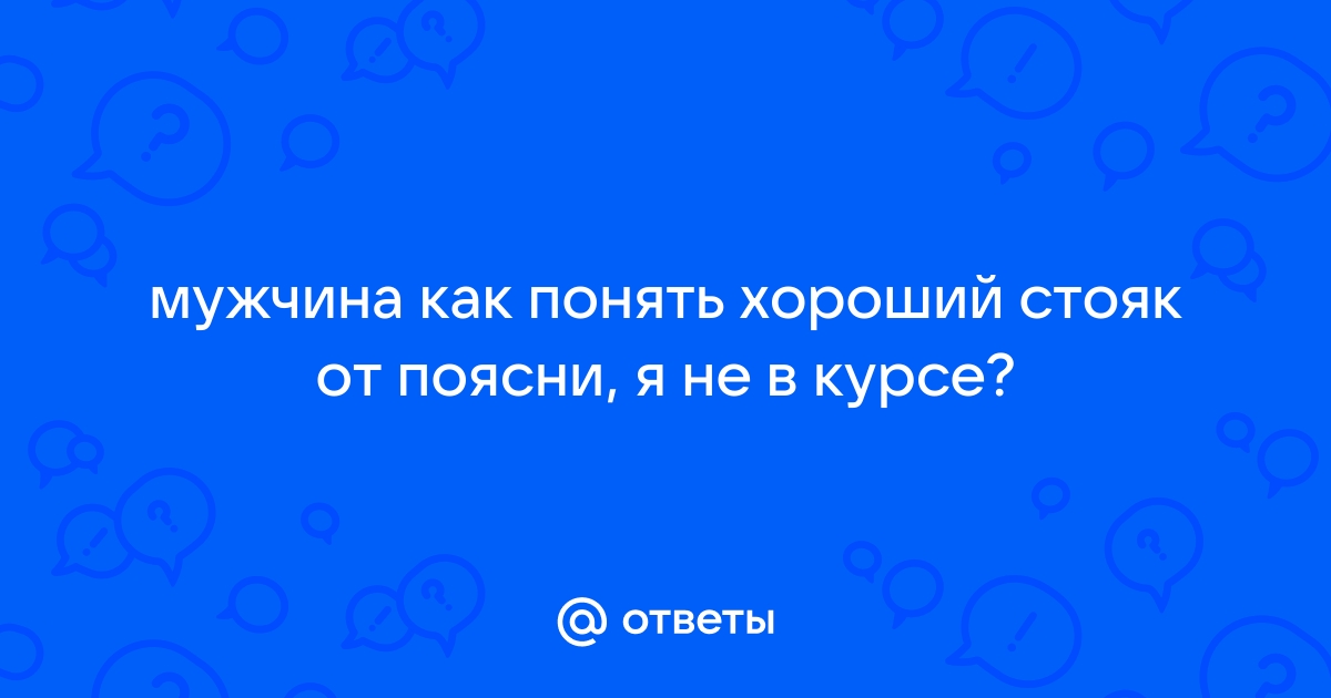 17 простых и надёжных способов повысить потенцию без таблеток — Лайфхакер