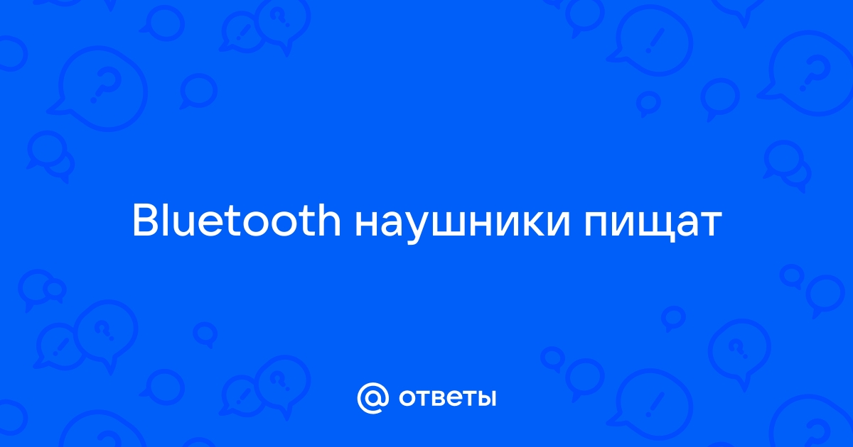 Нужна ли нотификация на bluetooth