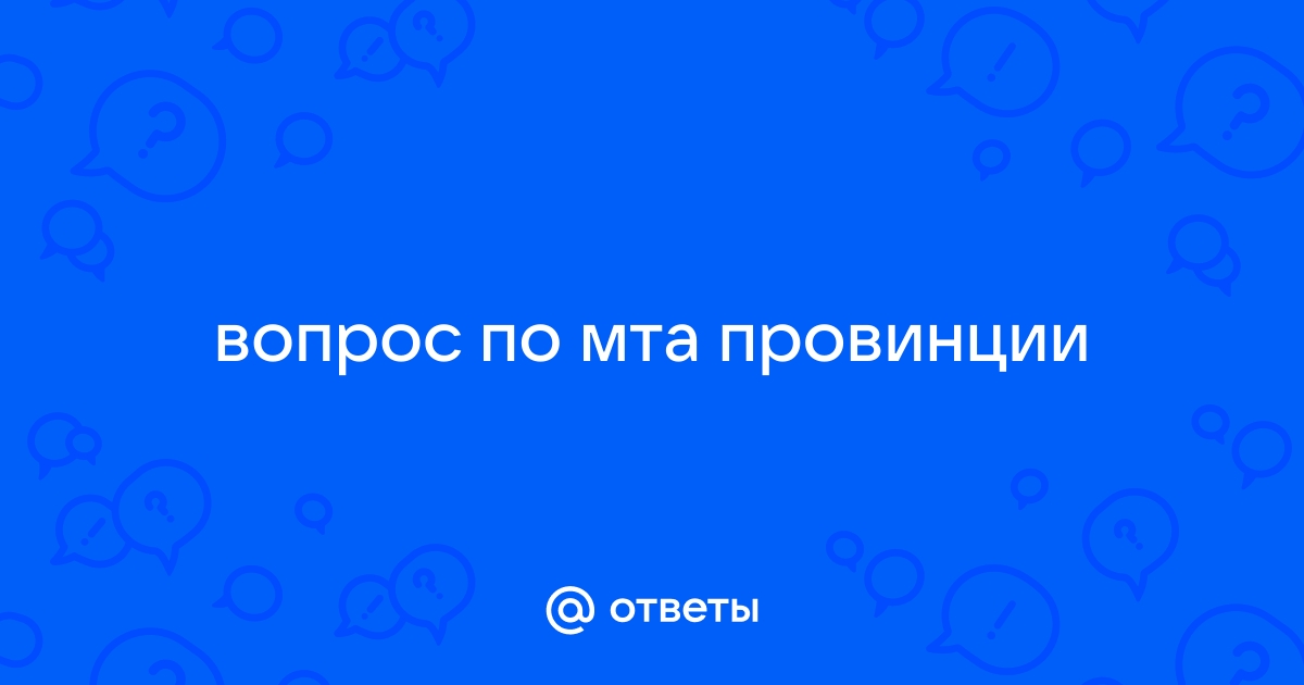 Карта штрафов мта провинция