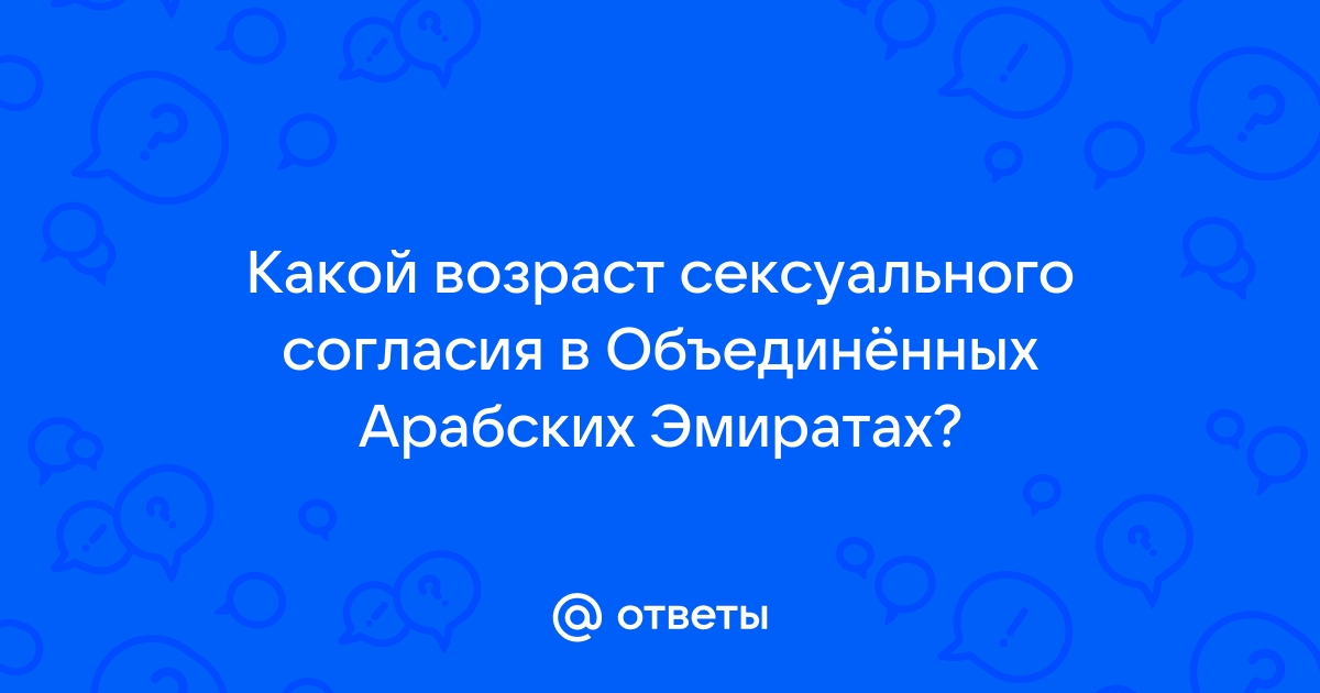 Лжеимам отправился в колонию за связь с летней девочкой | °