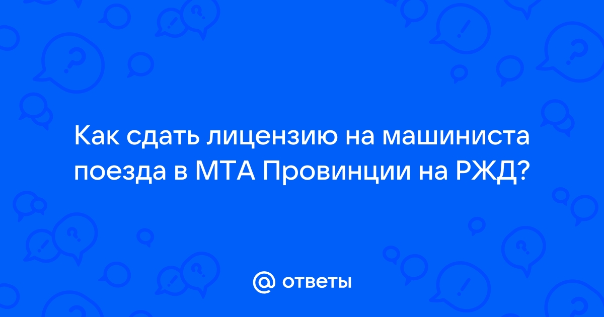 На какую кнопку открываются левые двери у поезда мта провинция