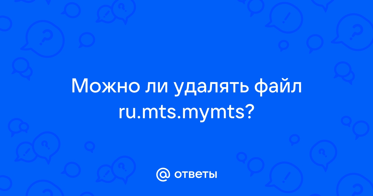 Файл sqlite можно ли удалять в телефоне