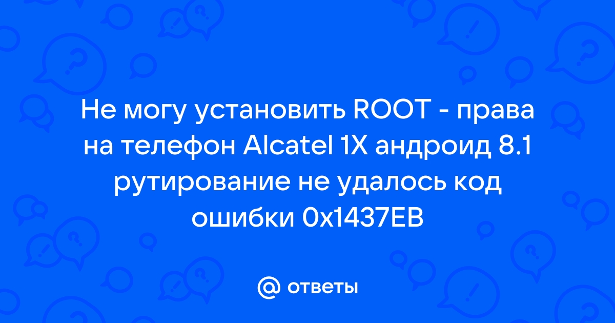 Почему не могу установить 1хбет на телефон